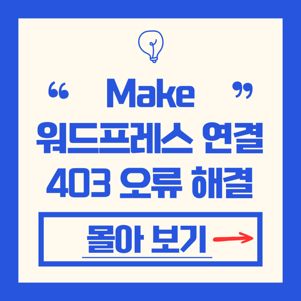 403오류