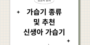 가습기 추천